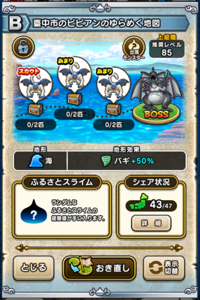 �y�a�z�i���s�̃r�r�A���̂��߂��n�}