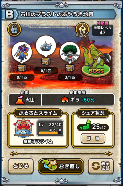 �y�a�z�ΐ�̃u���X�g�̂��₤���n�}