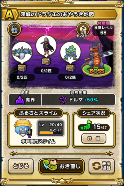 �y�`�z���̃h���N�G�̂��₤���n�}