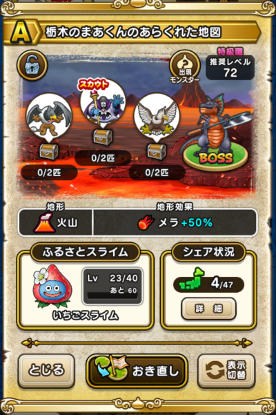 �y�`�z�Ȗ؂̂܂�����̂��炭�ꂽ�n�}