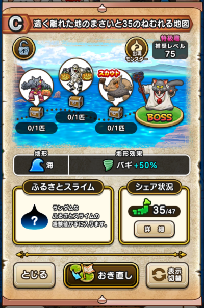 �y�b�z�������ꂽ�n�̂܂�����35�̂˂ނ��n�}