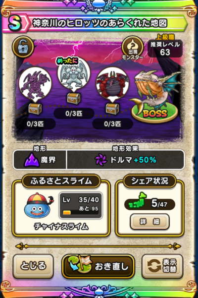 �y�r�z�_�ސ�̃q���b�c�̂��炭�ꂽ�n�}