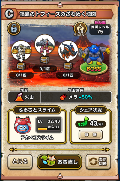 �y�b�z�����̃g�t�B�[�Y�̂���߂��n�}