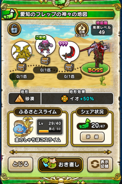 �y�����n�z���m�̃t���b�v�̐_�X�̒n�}