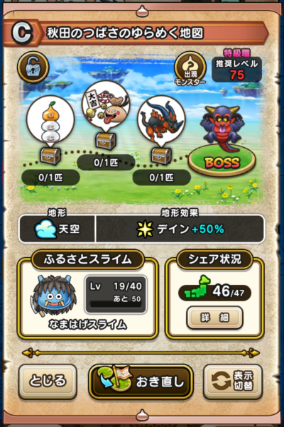 �y�b�z�H�c�̂΂��̂��߂��n�}