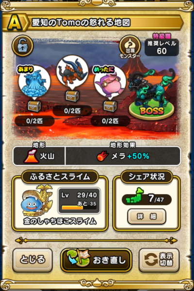 �y�`�z���m��Tomo�̓{���n�}