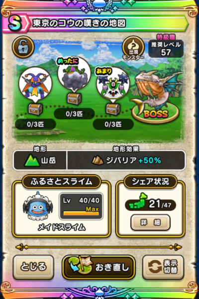 �y�r�z�����̃R�E�̒Q���̒n�}