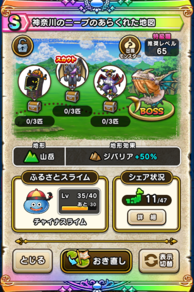 �y�r�z�_�ސ�̃j�[�u�̂��炭�ꂽ�n�}