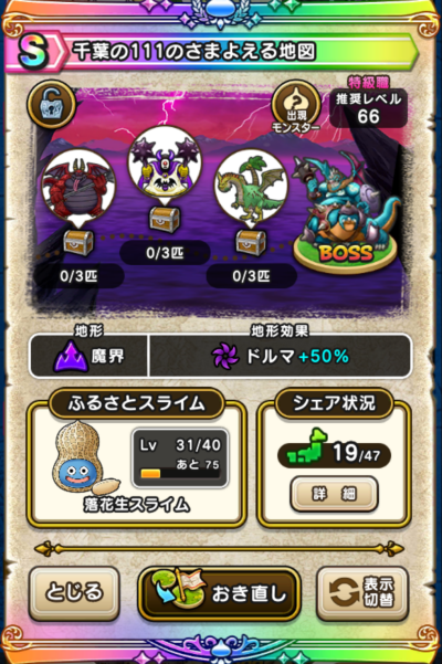 �y�r�z��t��111�̂��܂悦��n�}