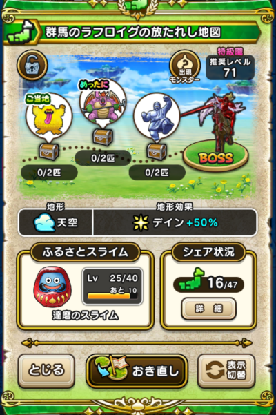 �y�����n�z�Q�n�̃��t���C�O�̕����ꂵ�n�}