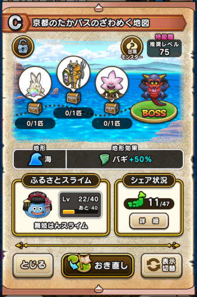 �y�b�z���s�̂����o�X�̂���߂��n�}