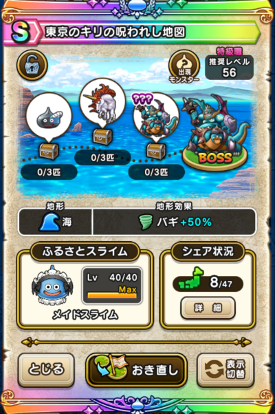 �y�r�z�����̃L���̎��ꂵ�n�}