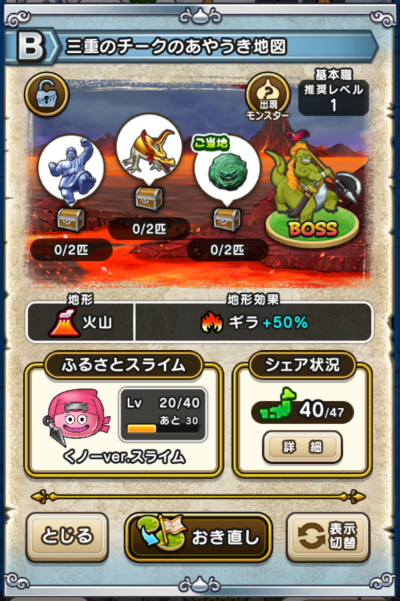 �y�a�z�O�d�̃`�[�N�̂��₤���n�}