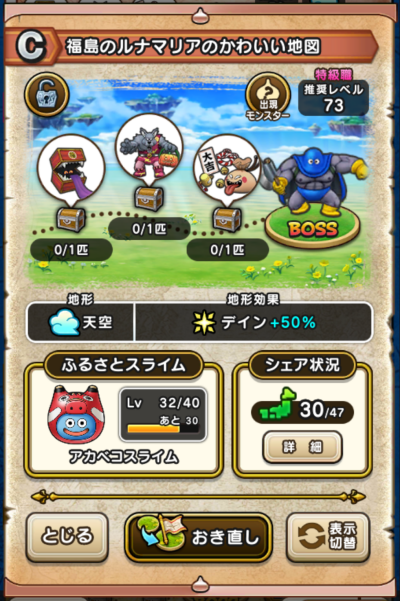 �y�b�z�����̃��i�}���A�̂��킢���n�}