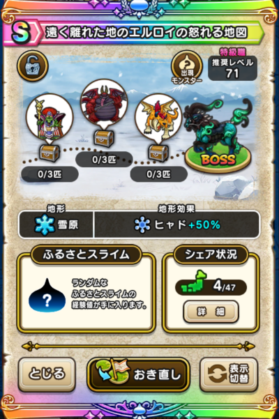 �y�r�z�������ꂽ�n�̃G�����C�̓{���n�}