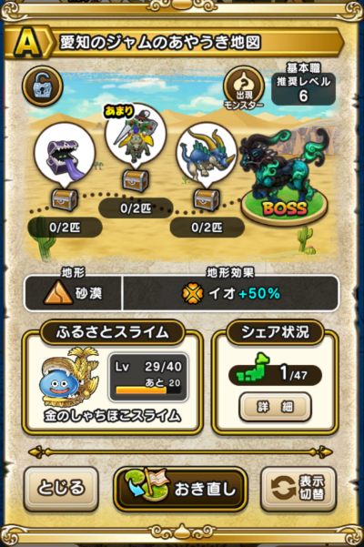 �y�`�z���m�̃W�����̂��₤���n�}