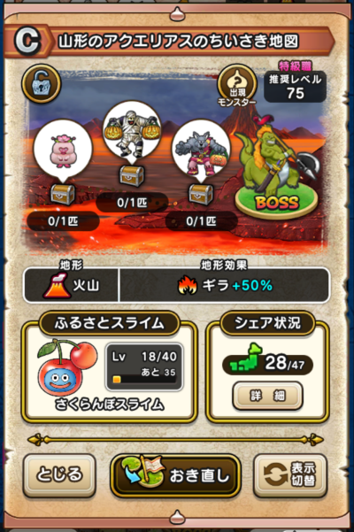 �y�b�z�R�`�̃A�N�G���A�X�̂��������n�}