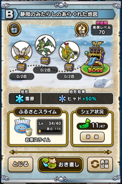 �y�a�z�É��݂̂��炵�̂��炭�ꂽ�n�}