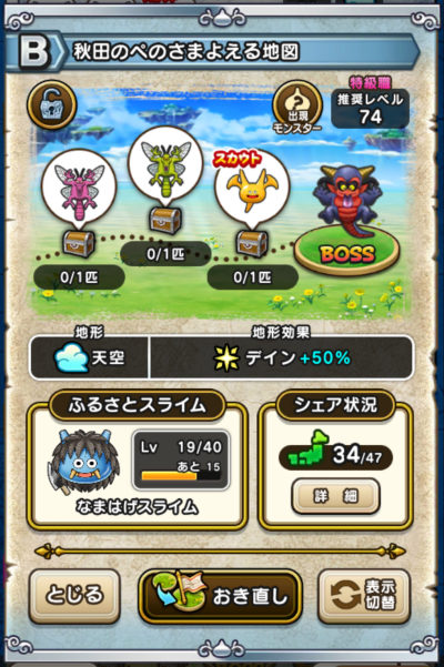 �y�a�z�H�c�̂؂̂��܂悦��n�}