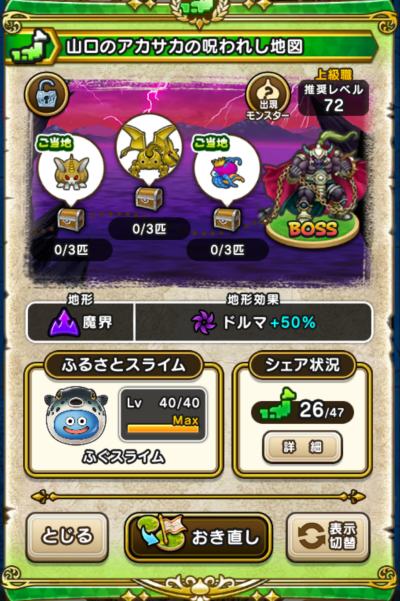 �y�����n�z�R���̃A�J�T�J�̎��ꂵ�n�}