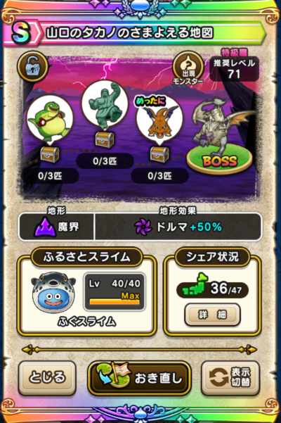 �y�r�z�R���̃^�J�m�̂��܂悦��n�}