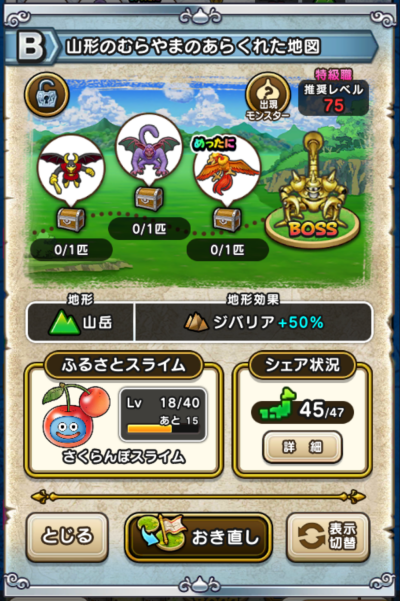 �y�a�z�R�`�̂ނ��܂̂��炭�ꂽ�n�}