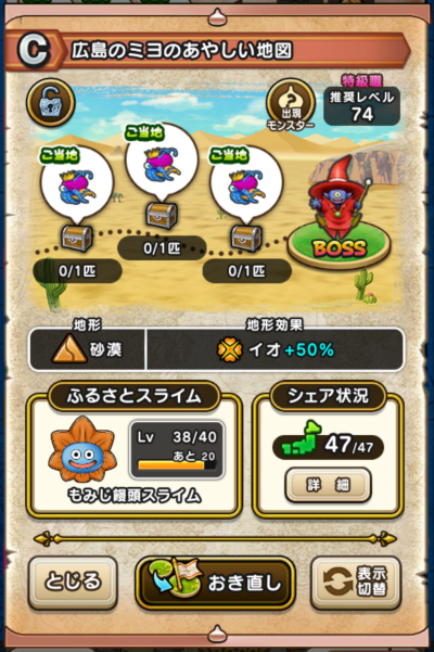 �y�b�z�L���̃~���̂��₵���n�}