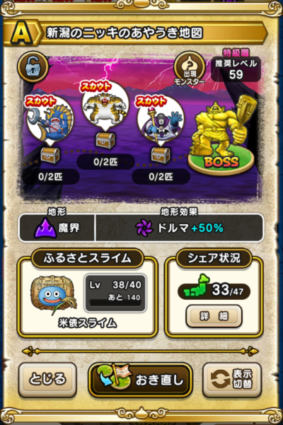 �y�`�z�V���̃j�b�L�̂��₤���n�}