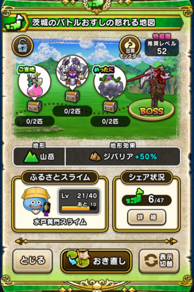 �y�����n�z���̃o�g���������̓{���n�}