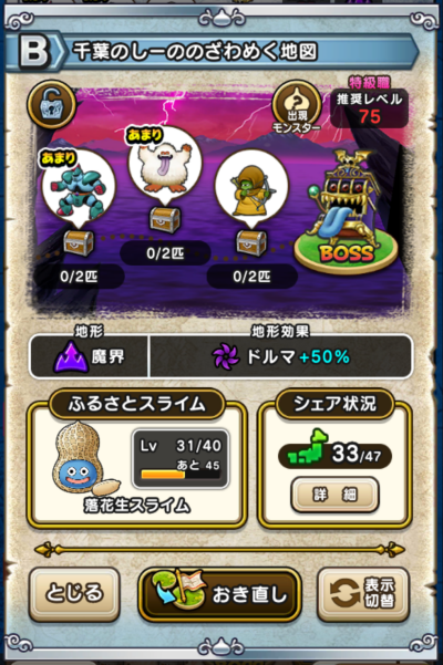 �y�a�z��t�̂��[�̂̂���߂��n�}