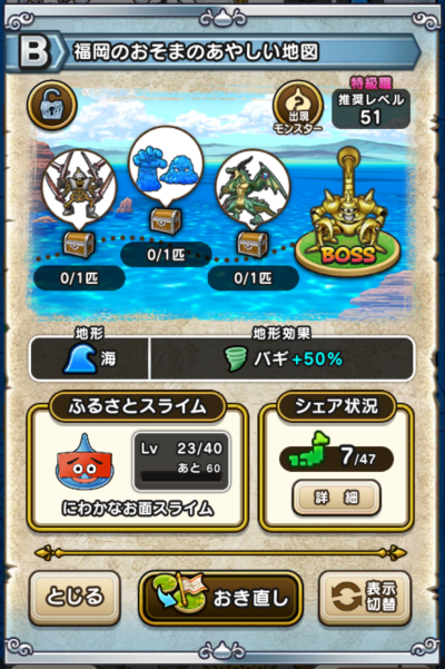 �y�a�z�����̂����܂̂��₵���n�}