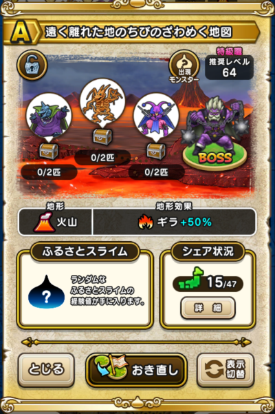 �y�`�z�������ꂽ�n�̂��т̂���߂��n�}