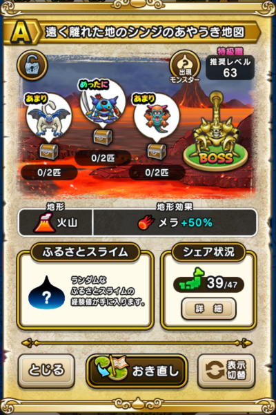 �y�`�z�������ꂽ�n�̃V���W�̂��₤���n�}