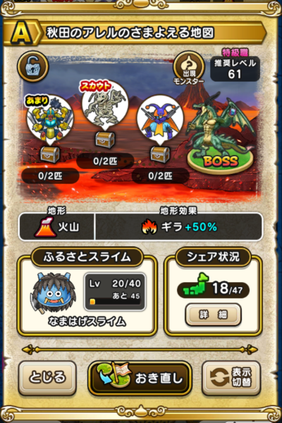 �y�`�z�H�c�̃A�����̂��܂悦��n�}