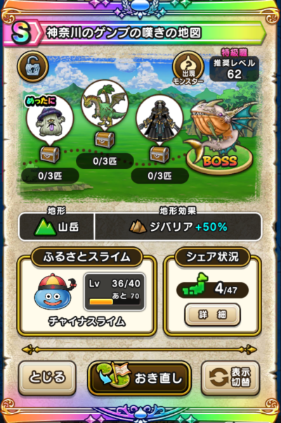 �y�r�z�_�ސ�̃Q���u�̒Q���̒n�}