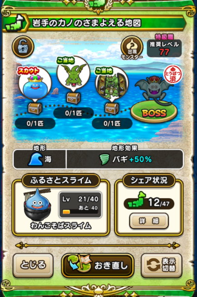 �y�����n�z���̃J�m�̂��܂悦��n�}