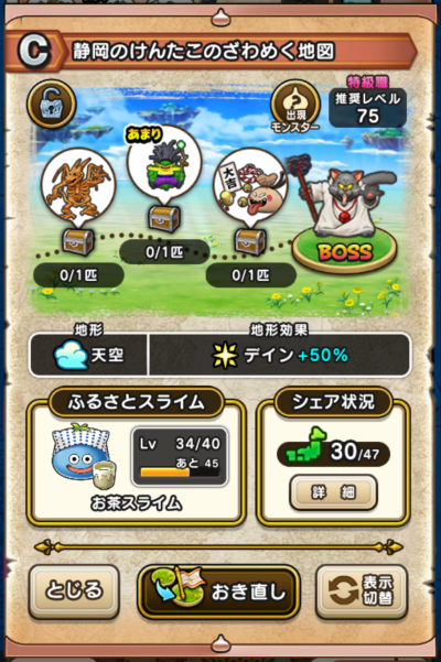 �y�b�z�É��̂��񂽂��̂���߂��n�}