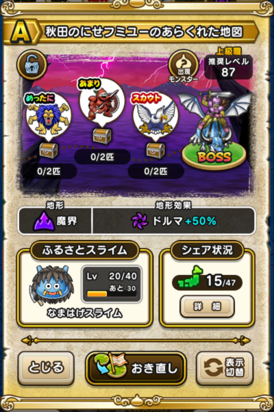 �y�`�z�H�c�̂ɂ��t�~���[�̂��炭�ꂽ�n�}