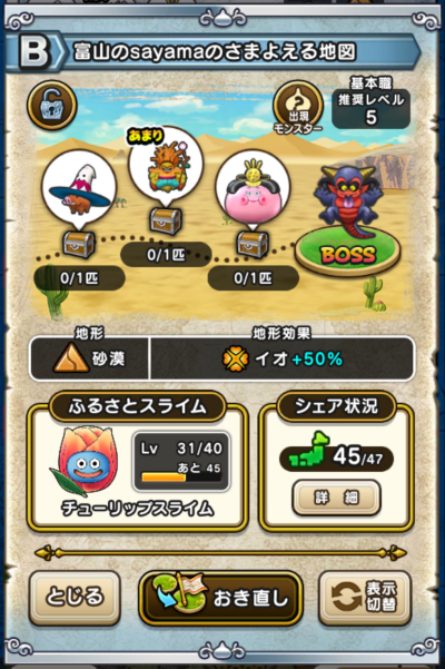 �y�a�z�x�R��sayama�̂��܂悦��n�}