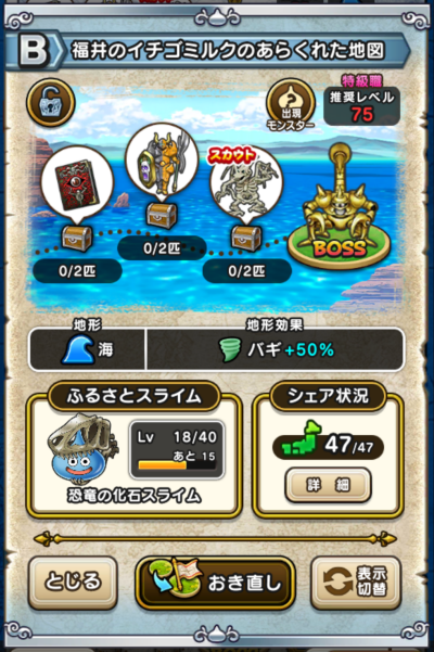 �y�a�z����̃C�`�S�~���N�̂��炭�ꂽ�n�}