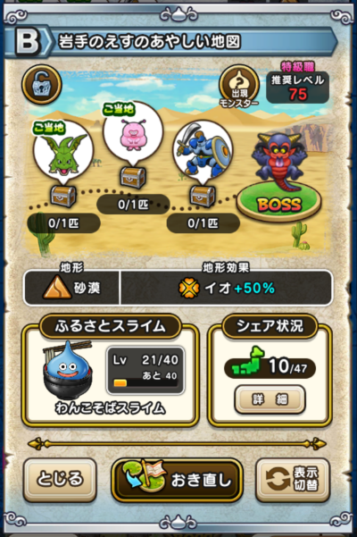 �y�a�z���̂����̂��₵���n�}