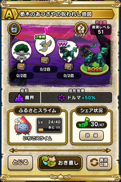 �y�`�z�Ȗ؂̂�����̎��ꂵ�n�}