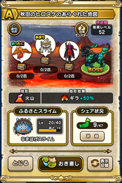 �y�`�z�H�c�̃q���X�P�̂��炭�ꂽ�n�}