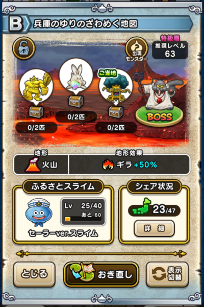 �y�a�z���ɂ̂��̂���߂��n�}