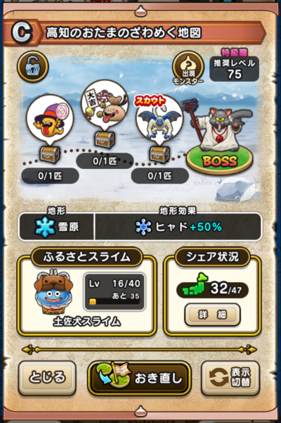 �y�b�z���m�̂����܂̂���߂��n�}