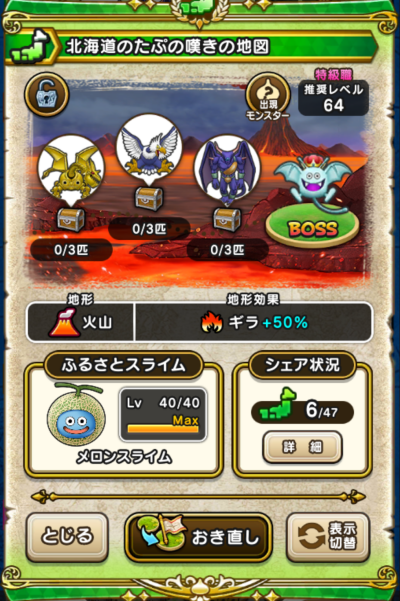 �y�����n�z�k�C���̂��Ղ̒Q���̒n�}