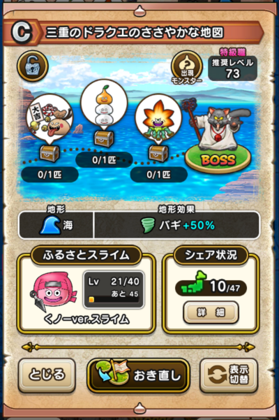 �y�b�z�O�d�̃h���N�G�̂����₩�Ȓn�}