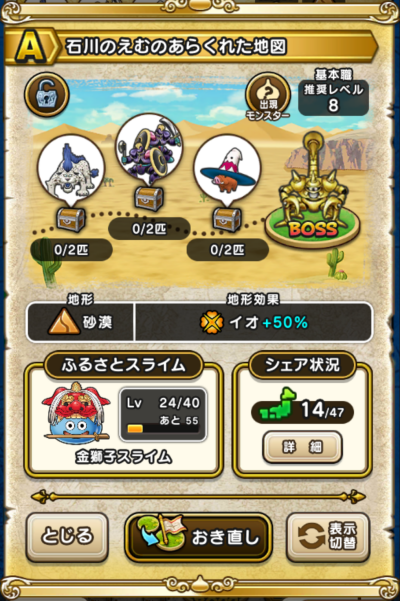 �y�`�z�ΐ�̂��ނ̂��炭�ꂽ�n�}