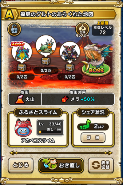 �y�`�z�����̃O���g�̂��炭�ꂽ�n�}