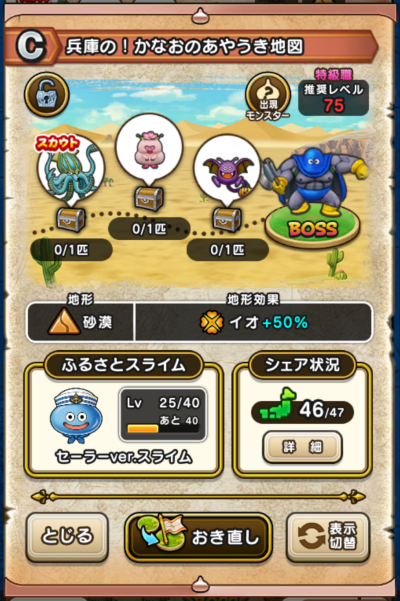 �y�b�z���ɂ́I���Ȃ��̂��₤���n�}